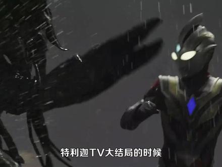 特利迦与梅加洛杰厄的水战是怎么拍的? #特利迦奥特曼