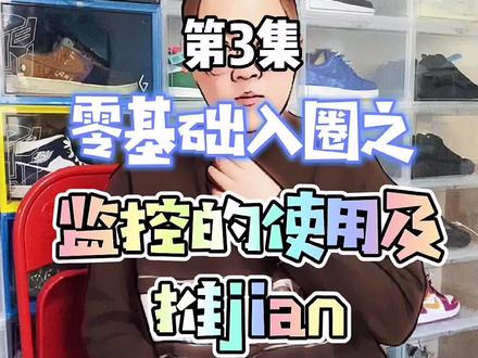 可以说是#鞋狗 必备,都是自己的亲身体验,总结给你。#球鞋 #dou出运动范儿 #以鞋会友