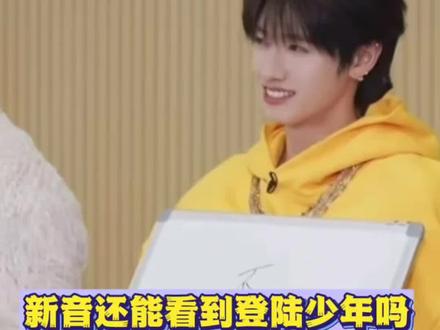 今年的新年音乐会还能看到登陆少年参加吗?#时代少年团 #登陆少年 #时代峰峻 #TF家族新年音乐会