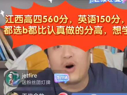 张雪峰:江西高四560分物理都蒙b比认真做分高,想学师范选啥专业? #张雪峰 #高考 #高考志愿填报 #高考成绩 #高考志愿 #英语专业