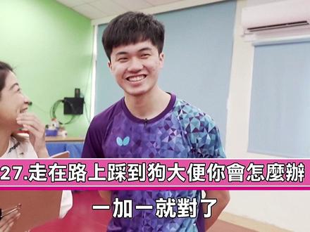 昀儒’s快問快答😻📝
