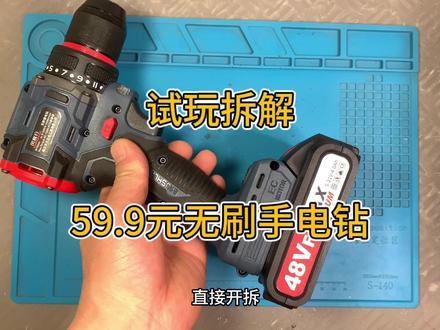 试玩拆解无刷手电钻,续航太给力真材实料简直就是小钢炮#无刷手电钻 #手电钻