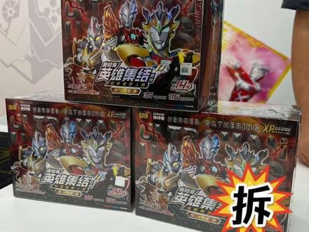 3盒奥特曼人偶第14弹能出啥呢?咱们一起来看看吧!#奥特曼 #卡游 #橡皮人偶