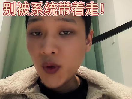全域投流低ROI和系统推荐别被系统带着走!#电商干货 #电商运营 #千川投放技巧 #千川运营 #干货分享