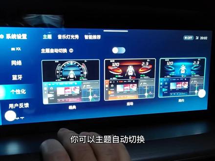 #长安汽车 cs75plus车机主题切换方法你学会了吗?