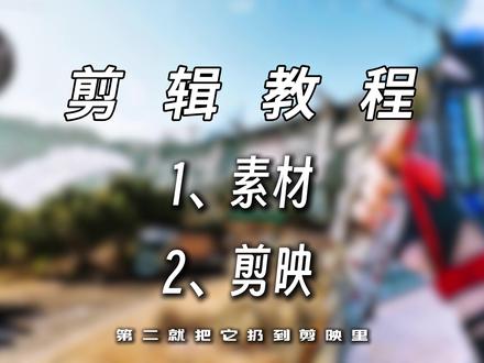 分享一下三角洲刀皮检视,蒙版转场剪辑教程。
#三角洲行动 #信条 #白泽三角洲行动#检视转场 #剪辑教程