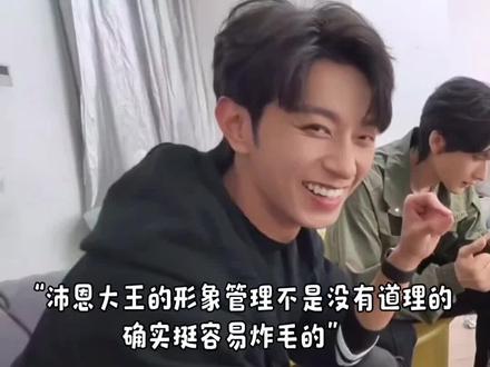 沛恩大王的形象管理不是没有道理的 #李沛恩 #desire4 #江衡 #邱鼎杰 #黄星