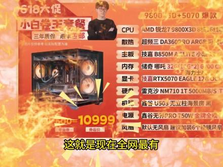 618最强整机没有之一! #小白装机diy #杰之睿 #淮阳易通电脑