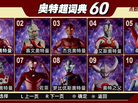 格斗进化0人物精神力1-10中文解析