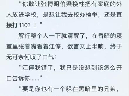少年不惧岁月长,彼方尚有荣光在#吞海吴雩 #解行 #江停
