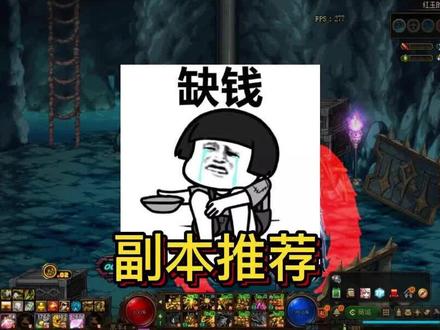 DNF如何刷金币和称号一举两得地 #地下城与勇士 #dnf