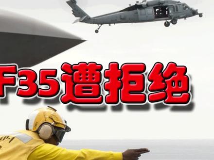 泰国7000万单价就想求购F35遭拒绝,比内部采购还便宜?F16V才是泰国最香的#泰国 #飞机 #军事科技 #军迷发烧友 #美国