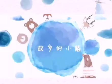 五年级上册《故乡的小路》#人音版小学音乐 #小学音乐