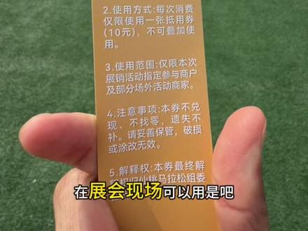 2026仙桃马拉松领物啦,我的参赛号是C区123号,欢迎大家赛道拍肩
#仙桃马拉松 #领物现场 #马拉松比赛 #马拉松比赛现场 #vlog十亿流量扶持计划