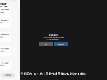 天堂经典版国内手机号接收NC验证码没法完成安全设定的办法 国内手机号(+86)也能正常接收验证码,主要问题是本地申请验证码的信息传不到NC那边#天堂经典版 #NC验证码 #游戏搬砖 #安全设定 #教程