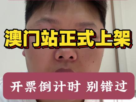 EXO演唱会澳门站正式官宣上架,抢票倒计时!!#EXO演唱会 #EXO #演唱会攻略 #exo澳门演唱会