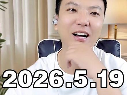 2026.5.19日全球大事速递(2) #伊朗 #阿联酋 #沙特 #中东