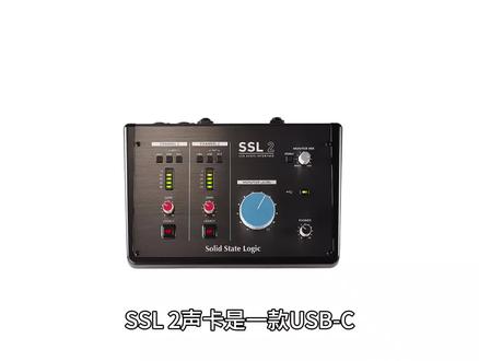 用过ssl 2声卡的朋友,你们觉得这款桌面录音混音声卡怎么样呢?