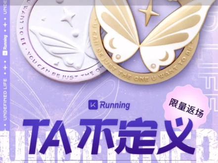 #奖牌定制 #keep奖牌 终于我的也到手了。努力得来的。#10km跑步打卡 10KM