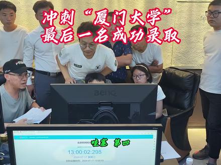 最后5秒,厦门大学最低分录取🎉🎉🎉🎉🎉
金牌指导张老师🏅,顶住压力
飞快操盘范老师🏅,力挽狂澜
专业成就了中南民族到厦门大学的跨越❗️❗️❗️
恭喜郑同学,1300公里的信任,选择星汉,得偿所愿🎉🎉🎉🎉🎉#志愿填报 #2024高考 #大学 #录取 #厦门大学