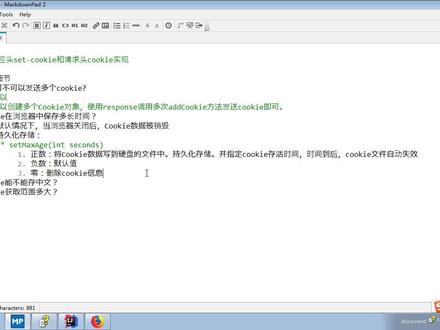 Javaweb入门到精通全套基础教程day16_07_Cookie存储中文
