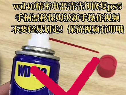 PS5手柄漂移#ps5 #专业维修