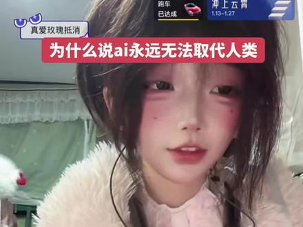 人类一败涂地。@祈愿晓宝 #豆包 #ai #人类一败涂地 #抽象 #主播