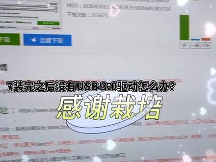 为什么齐装完之后没有USB驱动?这是因为九代时代之间出现的一个