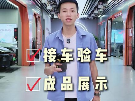 岚图梦想家全流程服务 #隐形车衣 #岚图梦想家 #新能源贴膜 #专车专用隐形车衣 #汽车玻璃膜