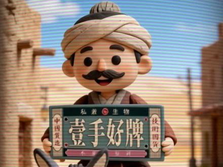 私激怎么天天都那么开心#阿凡提 #阿凡提怎么天天都这么开心 #阿凡提演绎大赛 #长大后才懂阿凡提的精神状态 #siki