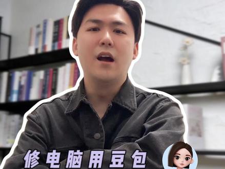电脑蓝屏、卡顿、连不上网? #豆包APP #语音通话 #ZD