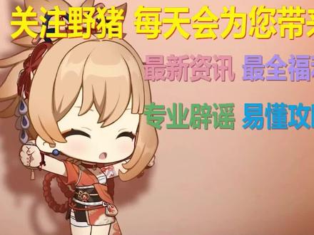 【原神】官方封号说明来了!原神严禁的十件事! #原神 #千朵玫瑰带来的黎明