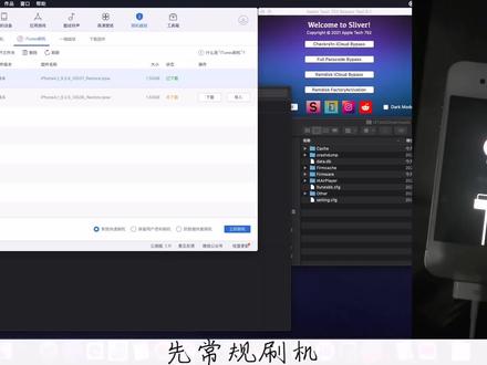老手机复活之路,iPhone4s绕激活 #数码科技 #教程 #苹果手机
