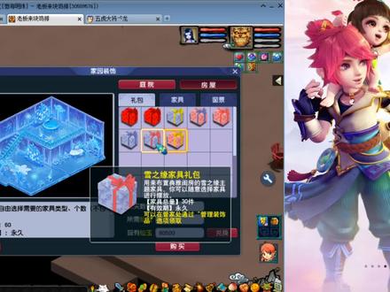 梦幻西游:妹子也是花里胡哨的,一边跑环一边给别人铺地板砖哈哈 #梦幻西游