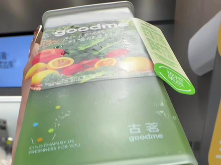 我的爱妻轻体*果蔬瓶🥬回归了!新鲜蔬果现榨,一杯可以喝的液体果蔬沙拉🥗#古茗 #古茗新品 #仙女都在喝什么