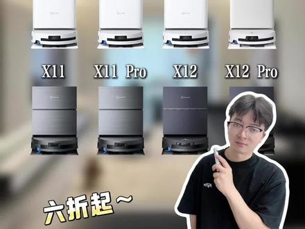 618必看科沃斯扫地机器人入手攻略 #618家电清单 #扫地机器人#科沃斯 #科沃斯扫地机器人 #家电团购