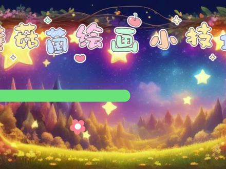 春天的观察日记之植物的生长#手抄报 #幼儿美术 #少儿绘画 #美术作业 #手抄报简单 #手抄报图案设计 #手抄报内容