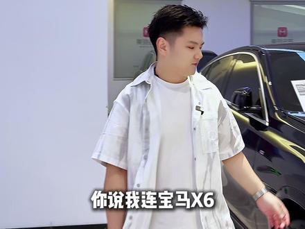 真没想到尊享的宝马X6还是3.0T的,现在也才37个带走#美驰名车 #精品二手车 #宝马