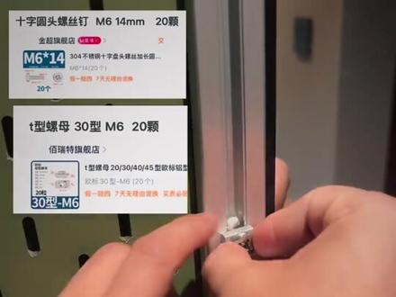 被几万人围观了😂玄关洞洞板详细教程 来了 来喽来喽!
被几万小伙伴围观的玄关洞洞板的详细教程来啦!
针对大家询问比较多的事项也进行了专门解答~
🧾 视频结尾附上了采购清单
希望对大家有帮助
也期待一下之前已经收到材料清单的小伙伴的“作品”哦
#入户玄关 #洞洞板 #墙上置物架 #中古风 #软装