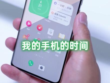 你的手机时间能显示秒数嘛?#数码科技 #支持国产 #OPPO