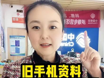 两台不同品牌的手机怎样转移手机数据#手机使用技巧 #手机 #干货分享 #手机店日常