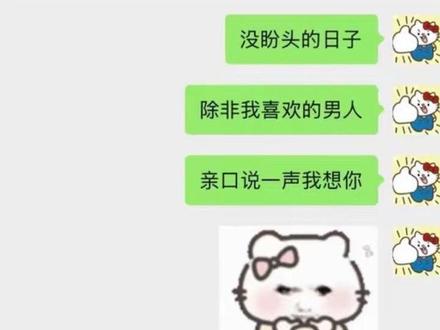 Crush不说话该怎么找话5 #crush聊天记录 #crush降临 #聊天技巧 #聊天记录 #每天一个恋爱小技巧