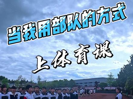 军事化管理课堂! 才懂得初中生从来不是叛逆,守纪律、听指挥、有秩序!认真起来,远比想象中优秀!#初中课堂 #军事化教育 #老师与学生日常