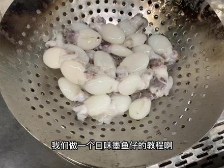 大家要的口味墨鱼仔教程来了#家常菜 #酱油兑水