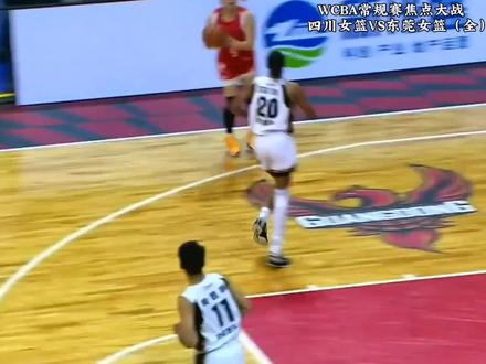 WCBA焦点大战,四川女篮86-78东莞女篮,韩旭李梦爆砍52分,杨舒予轰下24分#韩旭#李梦#杨舒予#王思雨