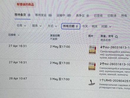 #OZON #电商创业 #跨境电商运营 #OZON选品 #电商运营日常 做ozon怎样判定是不是恶意订单和批发订单。怎样无责取消ozon订单?可以看一下吐槽怪的啰嗦。吐槽怪虽然喜欢吐槽,但是啰嗦也是真啰嗦。给个关注呗。爱你摸摸哒。