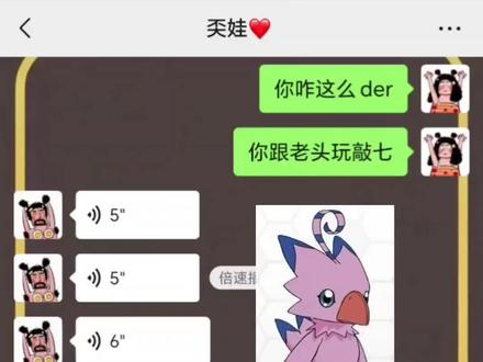 还要给小孩下脚拌,给他厉害的!#搞笑 #情侣日常 #搞笑聊天记录 #东北男友 #沙雕情侣欢乐多