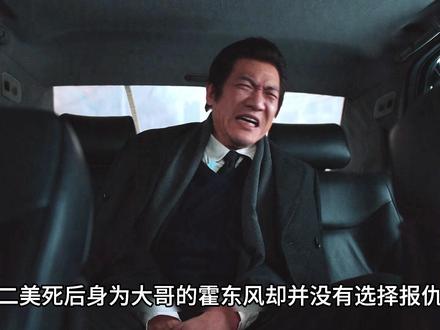 《老舅》霍东风本想好好做人干点正经买卖,可偏偏有人故意找事