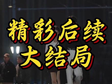 《时光和你都很美》 短剧时光和你都很美
时光和你都很美演员表(陈添祥 饰 林嘉歌 / 郭宇欣 饰 时瑶)
时光和你都很美剧情介绍
时光和你都很美精彩片段
时光和你都很美简介
时光和你都很美剧情
时光和你都很美短剧后续
时光和你都很美后续剧情
时瑶林嘉歌娃娃亲退婚后续
时瑶林嘉歌游戏奔现相爱后续
梁暮暮林爷爷装病后续剧情
时光和你都很美男主 林嘉歌(陈添祥 饰)
时瑶林嘉歌梁暮暮短剧
时瑶主动退婚被林爷爷装病阻拦
时光和你都很美短剧剧情
时瑶游戏遇上高冷大神互生情愫短剧
时瑶林嘉歌短剧
时瑶发现游戏队友竟是娃娃亲对象
时瑶短剧
时光和你都很美女主 时瑶(郭宇欣 饰)
时光和你都很美都市甜宠短剧
时瑶林嘉歌短剧
时光和你都很美 短剧
时瑶最后和谁在一起#时光和你都很美#时光和你都很美短剧#时光和你都很美后续#新剧来袭#好剧推荐