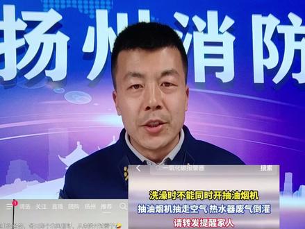 关键点不是洗澡时不能开抽油烟机 #姚幺九 #消防应急包 我们更应防范冬季门窗紧闭造成燃烧不充分而出现一氧化碳中毒的情况